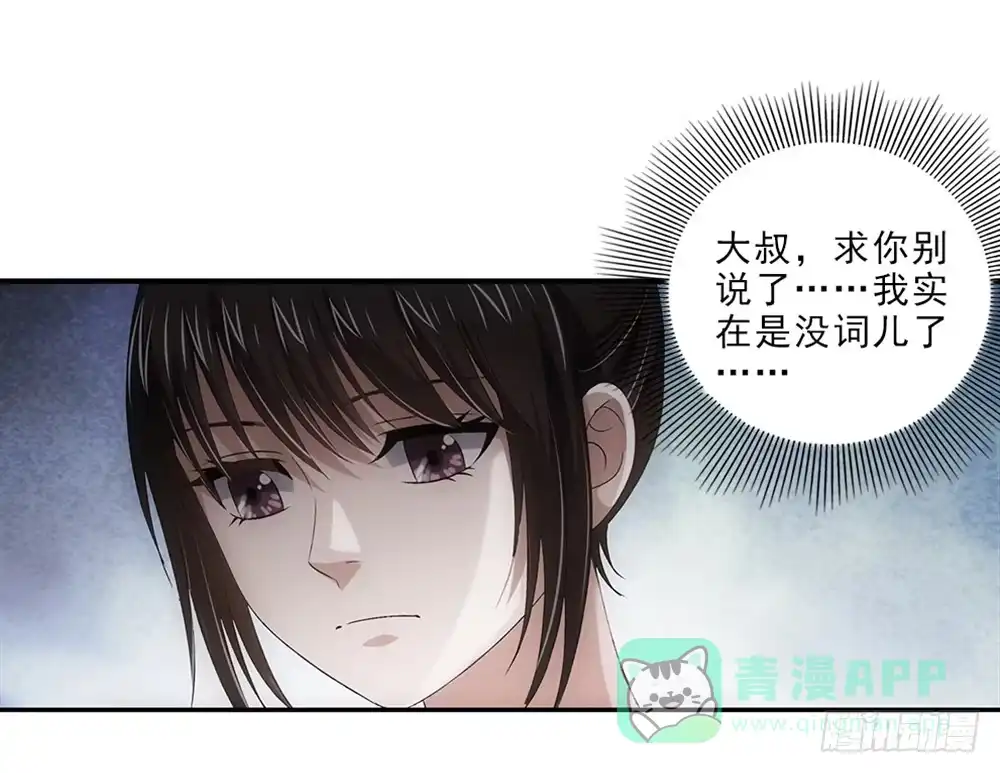 《霸道女总成长记》谈判 第21页