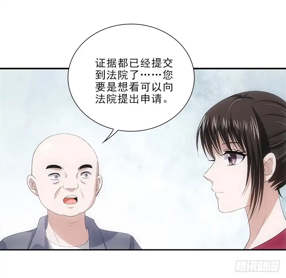 《霸道女总成长记》谈判 第18页