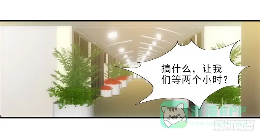 《霸道女总成长记》谈判 第1页