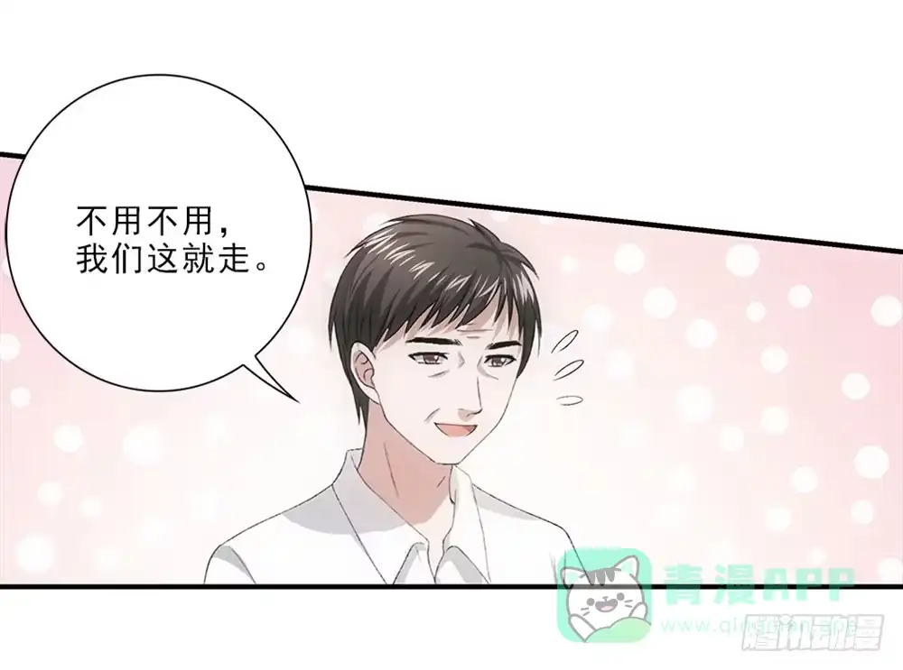 《霸道女总成长记》谈判 第26页