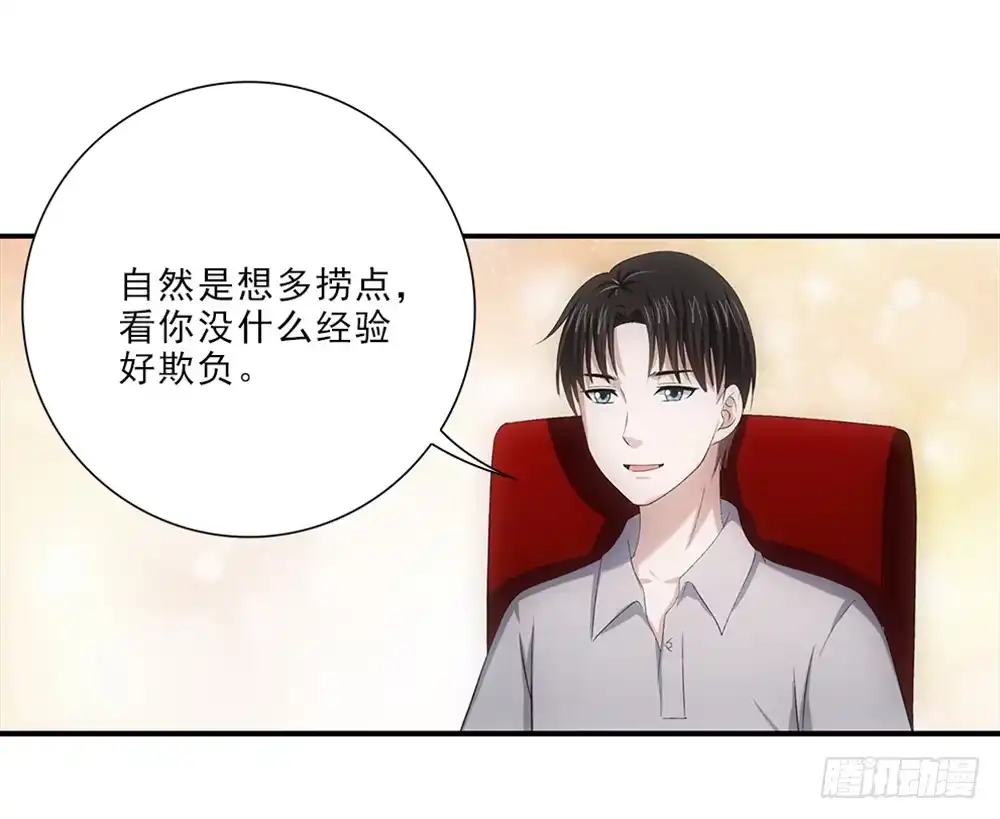 《霸道女总成长记》礼物~ 第4页
