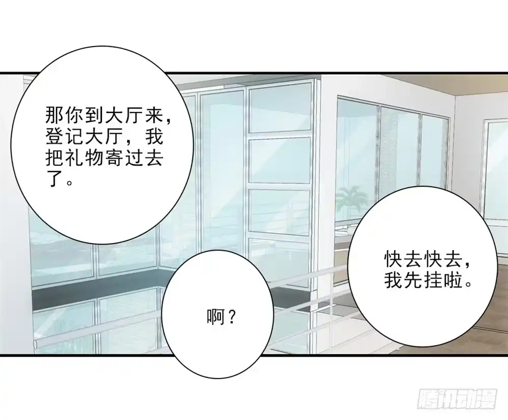 《霸道女总成长记》礼物~ 第18页