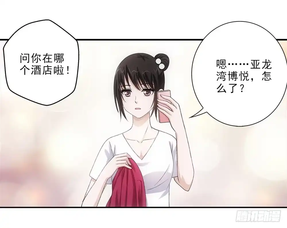 《霸道女总成长记》礼物~ 第17页