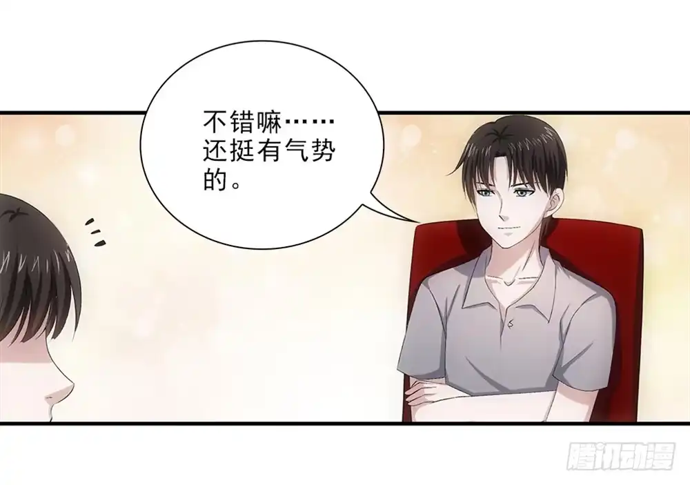 《霸道女总成长记》礼物~ 第2页