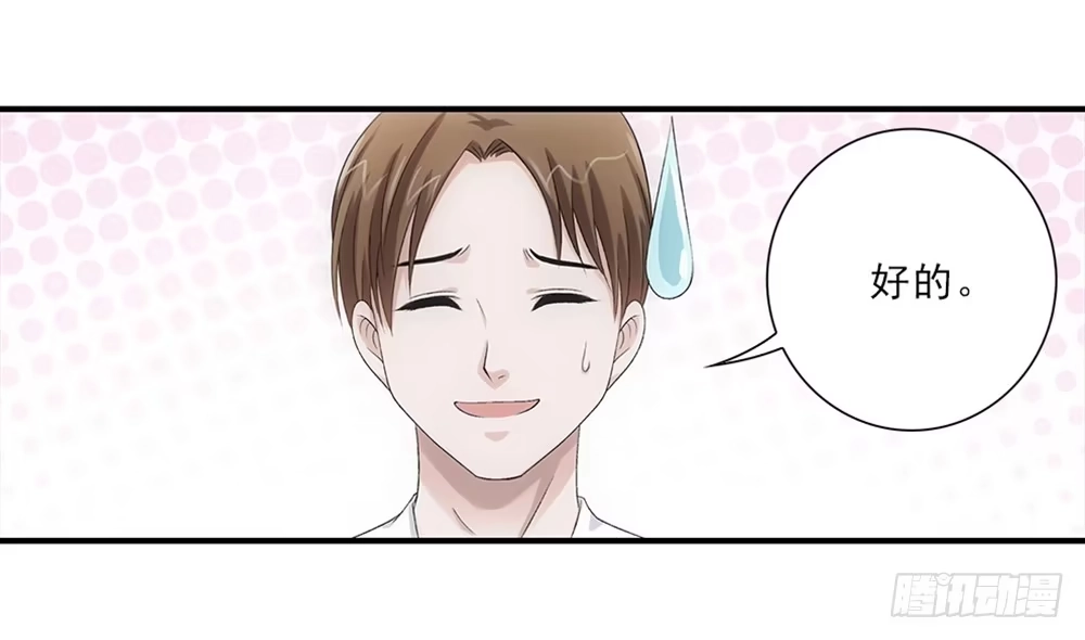 《霸道女总成长记》礼物~ 第24页