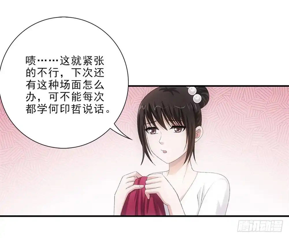 《霸道女总成长记》礼物~ 第13页