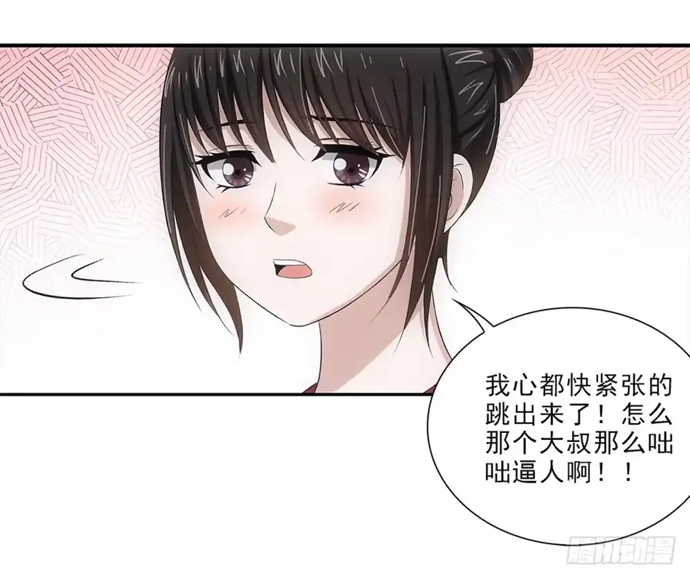 《霸道女总成长记》礼物~ 第3页