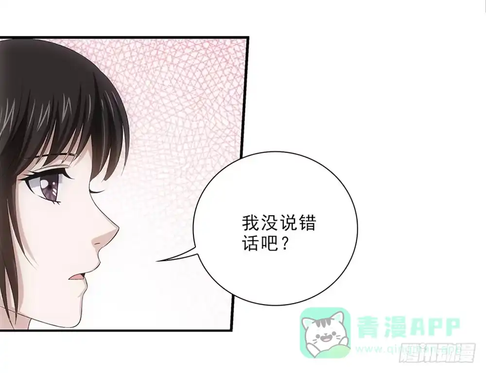 《霸道女总成长记》礼物~ 第6页