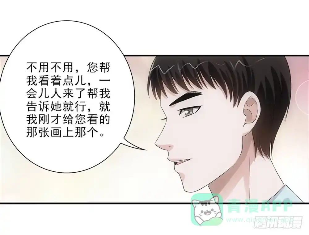 《霸道女总成长记》礼物~ 第26页