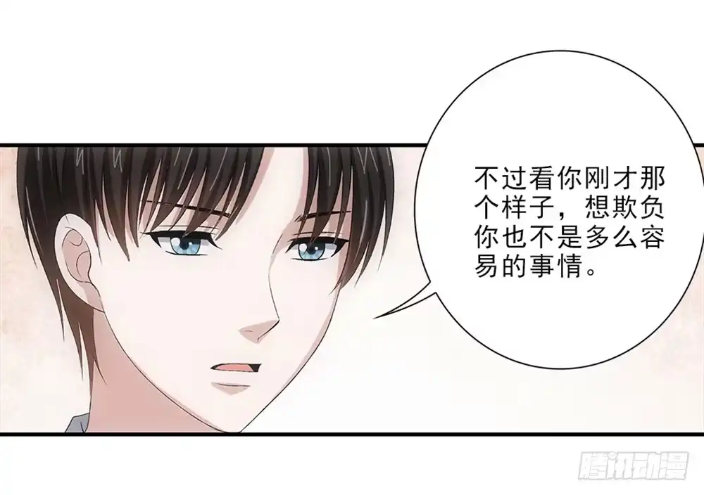《霸道女总成长记》礼物~ 第5页
