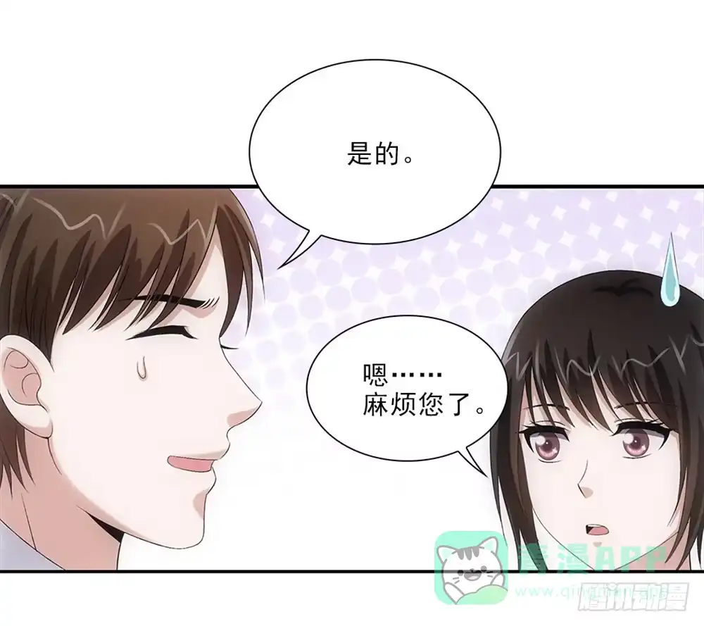 《霸道女总成长记》拆礼物！ 第6页