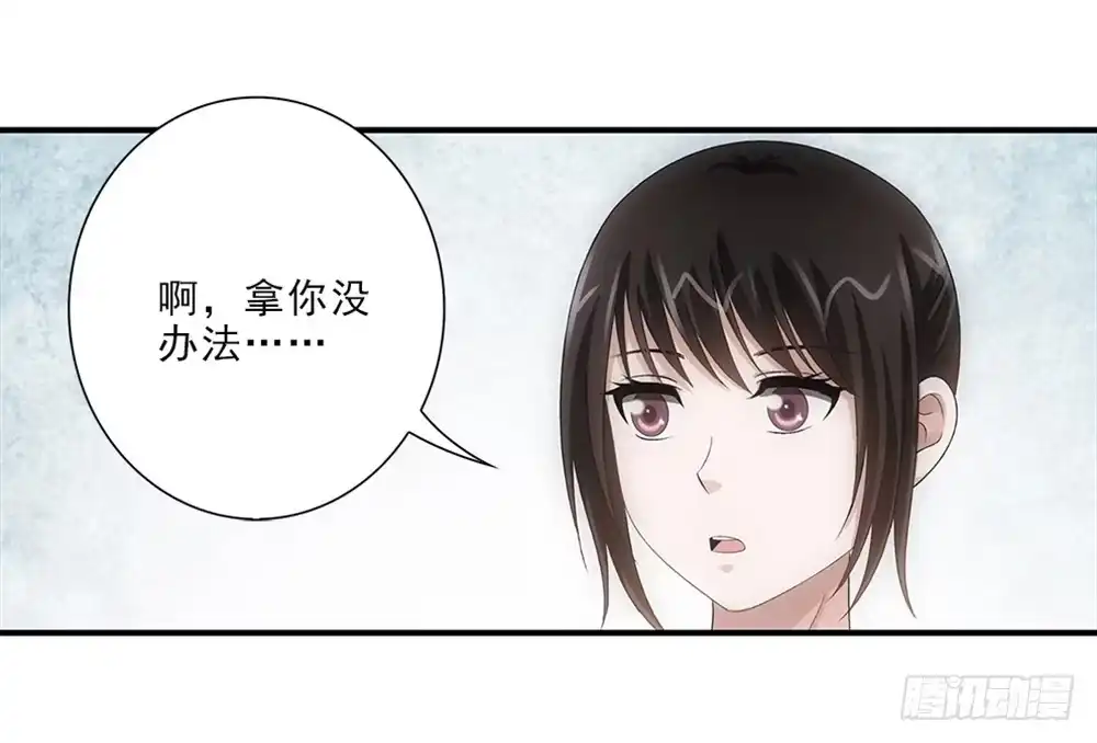 《霸道女总成长记》拆礼物！ 第23页