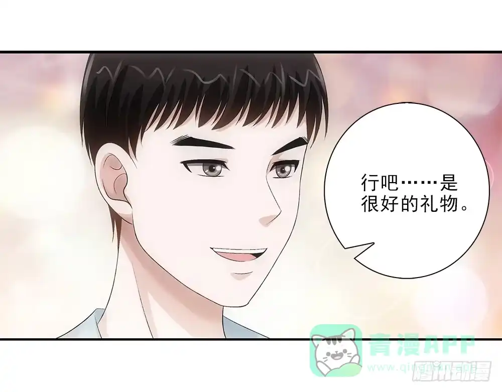 《霸道女总成长记》拆礼物！ 第21页