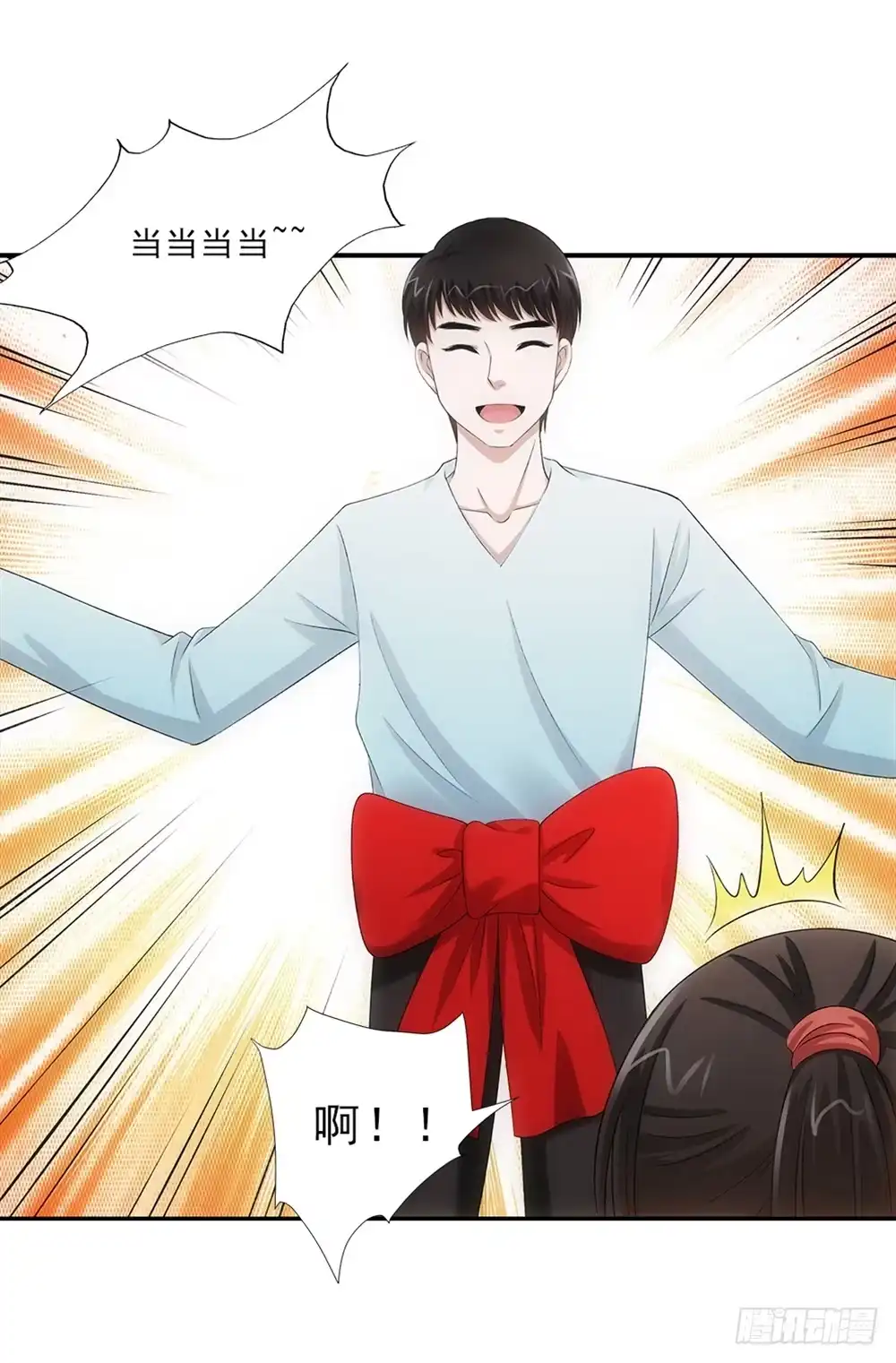 《霸道女总成长记》拆礼物！ 第12页