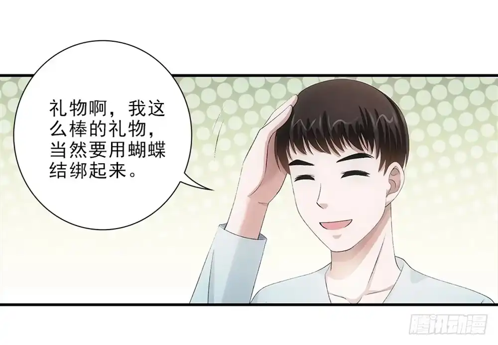 《霸道女总成长记》拆礼物！ 第20页
