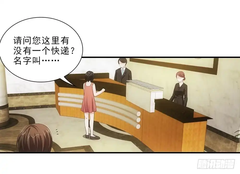 《霸道女总成长记》拆礼物！ 第2页