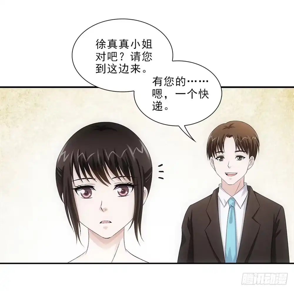 《霸道女总成长记》拆礼物！ 第3页