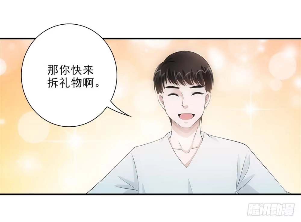 《霸道女总成长记》拆礼物！ 第22页