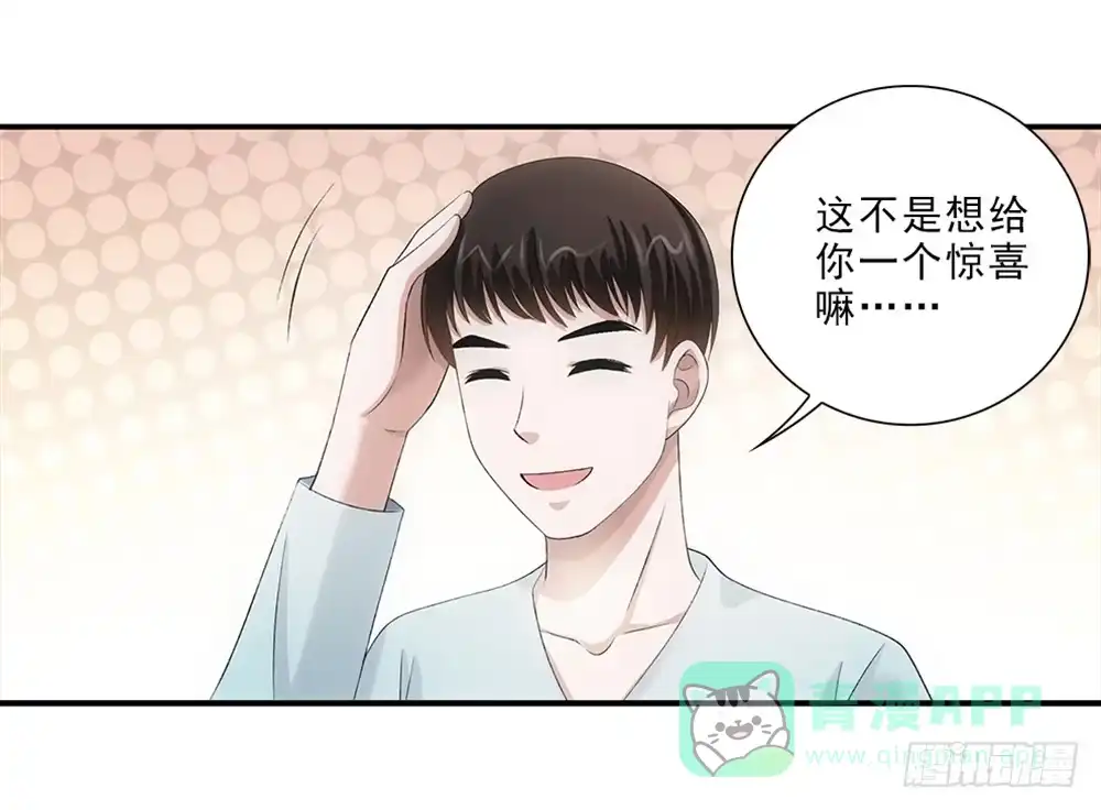 《霸道女总成长记》拆礼物！ 第16页
