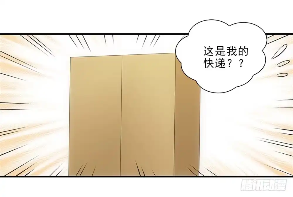 《霸道女总成长记》拆礼物！ 第5页