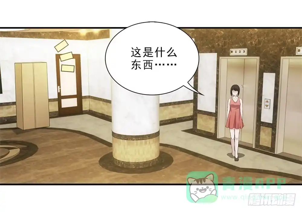 《霸道女总成长记》拆礼物！ 第1页
