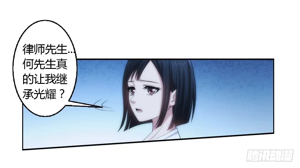 《霸道女总成长记》真实身份 第18页