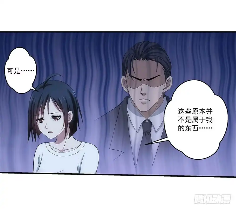 《霸道女总成长记》真实身份 第34页