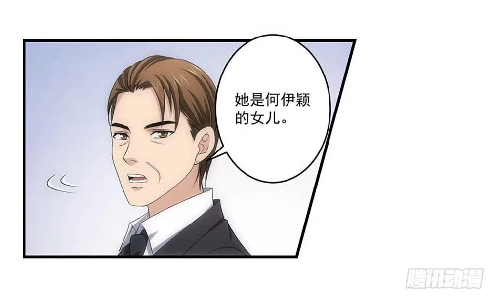 《霸道女总成长记》真实身份 第28页