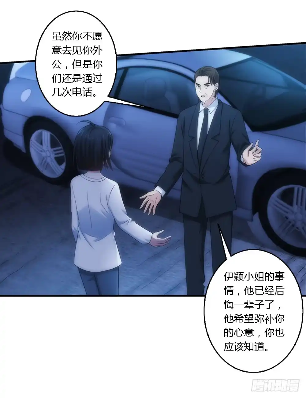 《霸道女总成长记》真实身份 第19页