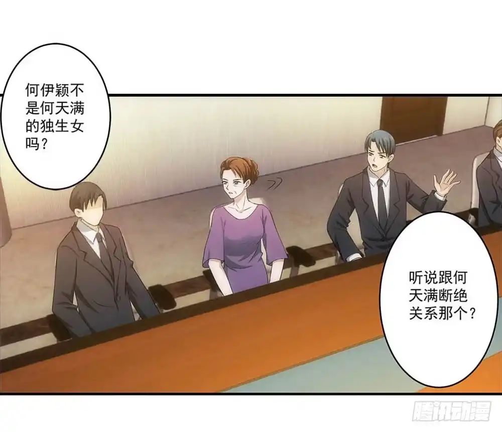 《霸道女总成长记》真实身份 第30页