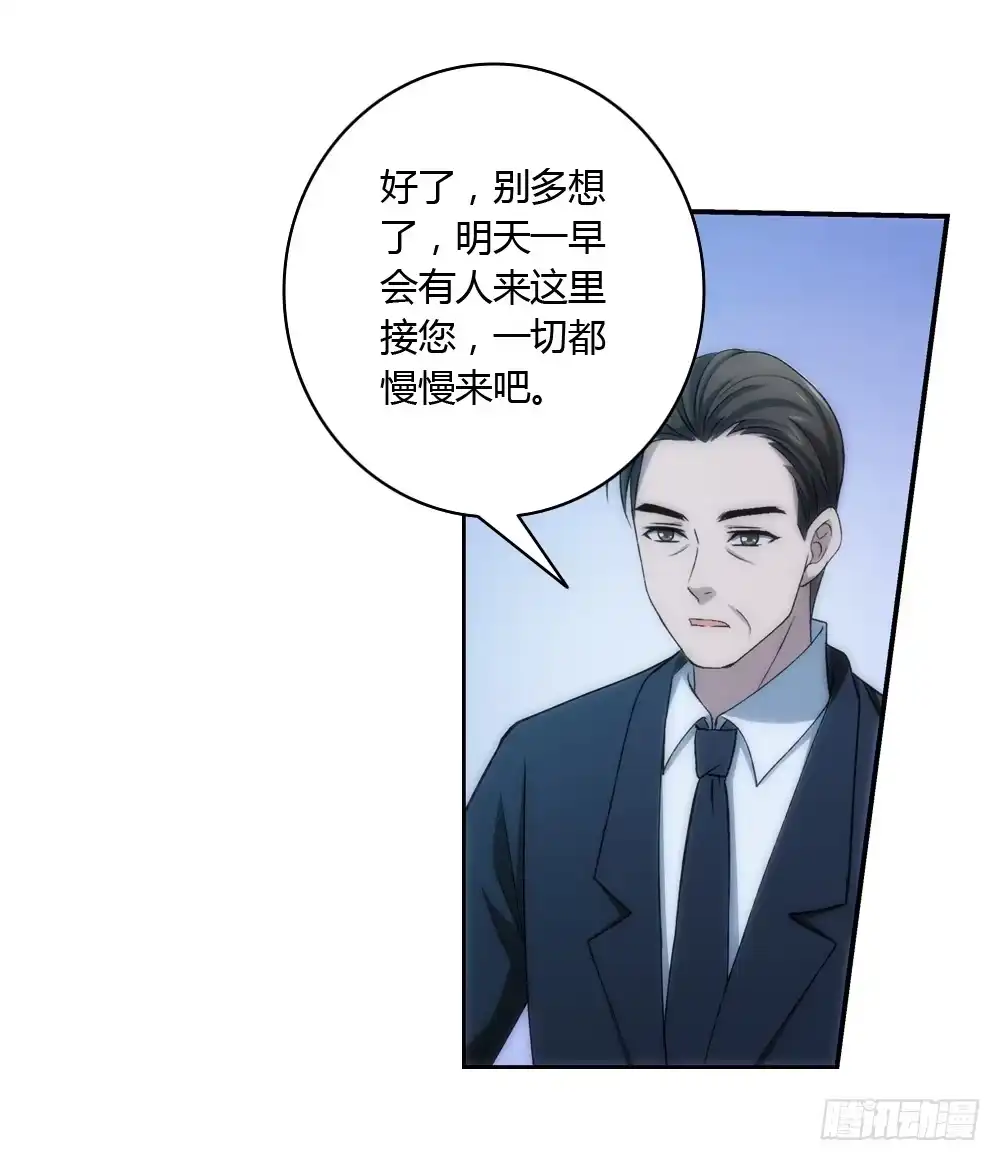 《霸道女总成长记》真实身份 第20页