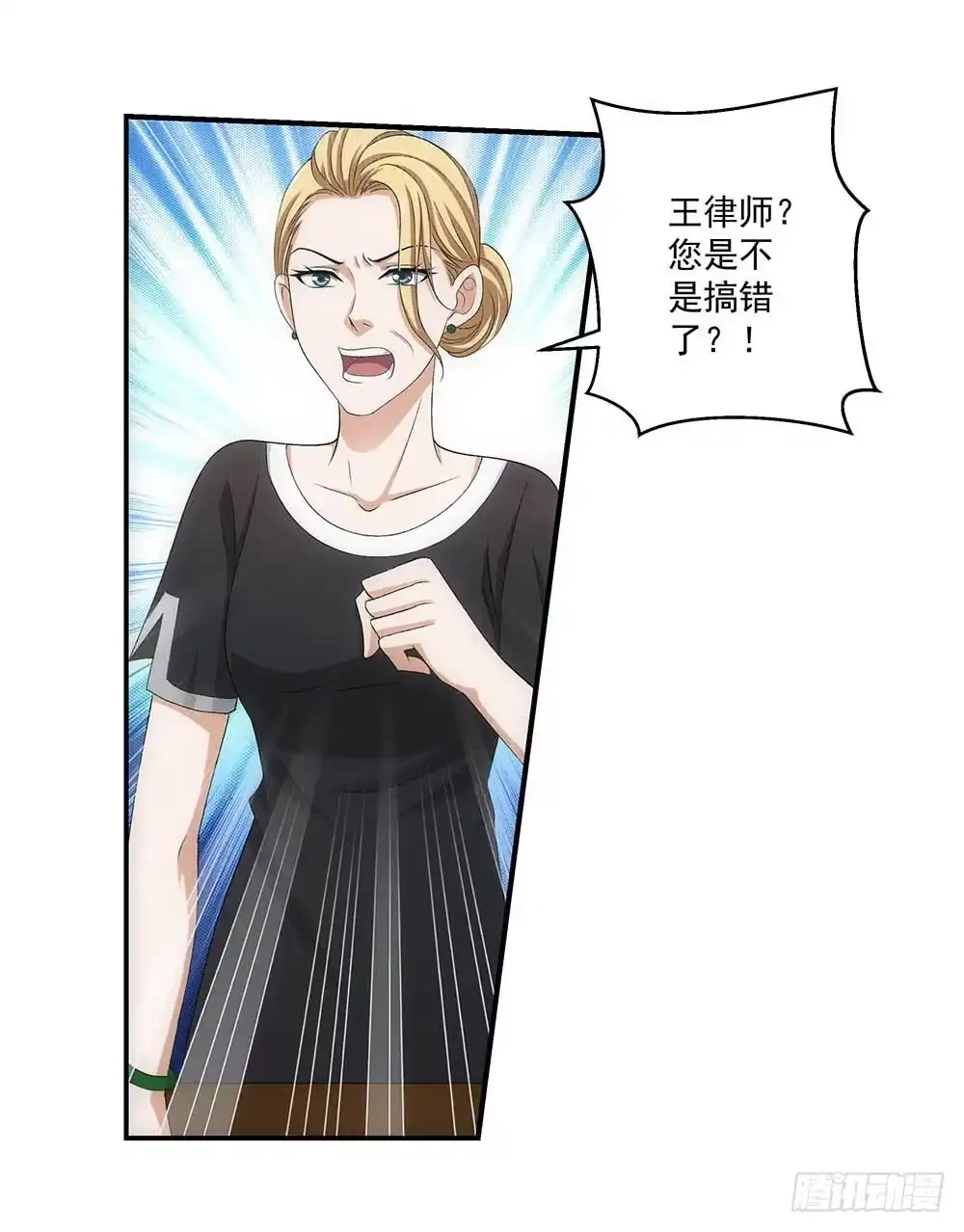 《霸道女总成长记》真实身份 第25页
