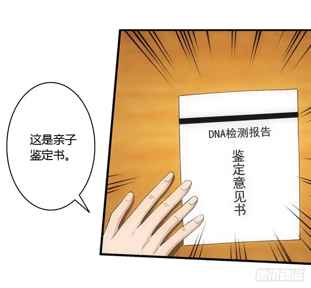 《霸道女总成长记》真实身份 第8页