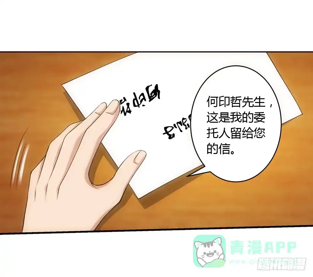 《霸道女总成长记》真实身份 第11页