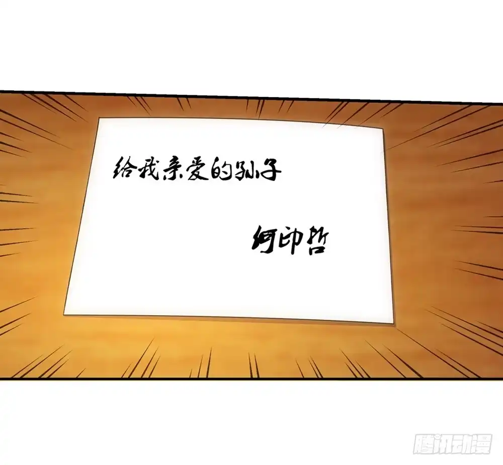 《霸道女总成长记》真实身份 第13页