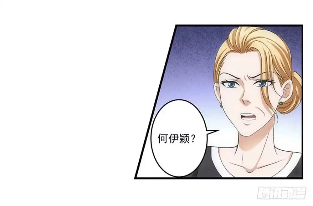 《霸道女总成长记》真实身份 第29页