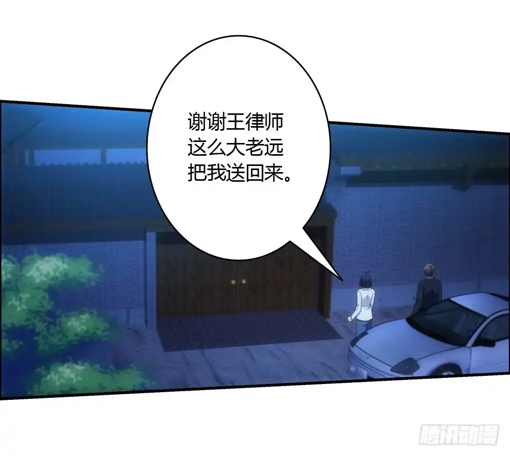 《霸道女总成长记》真实身份 第15页