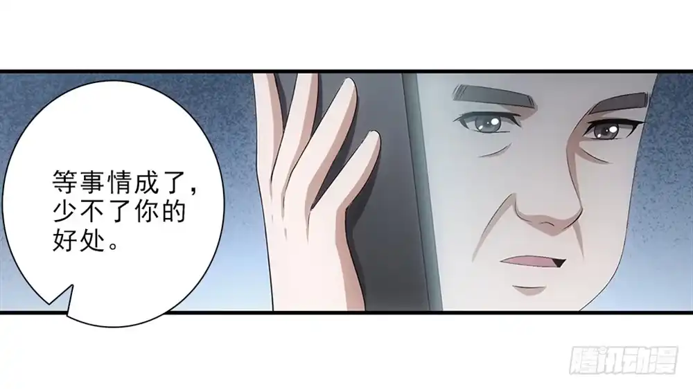 《霸道女总成长记》小兔叽！ 第19页