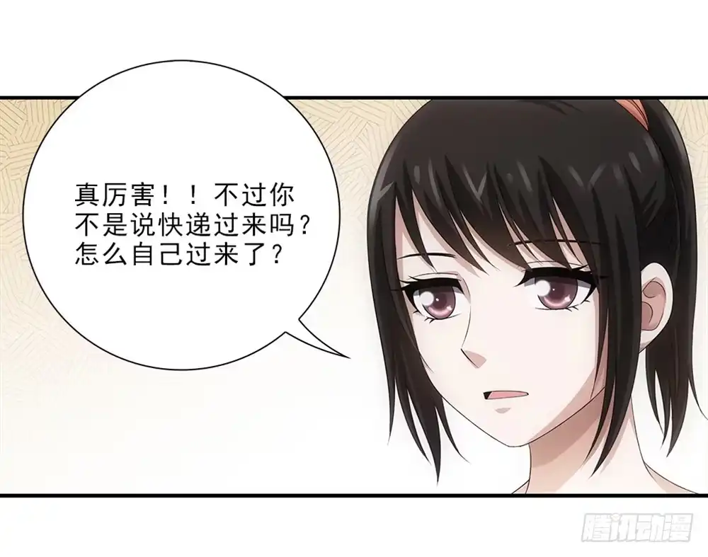 《霸道女总成长记》小兔叽！ 第7页
