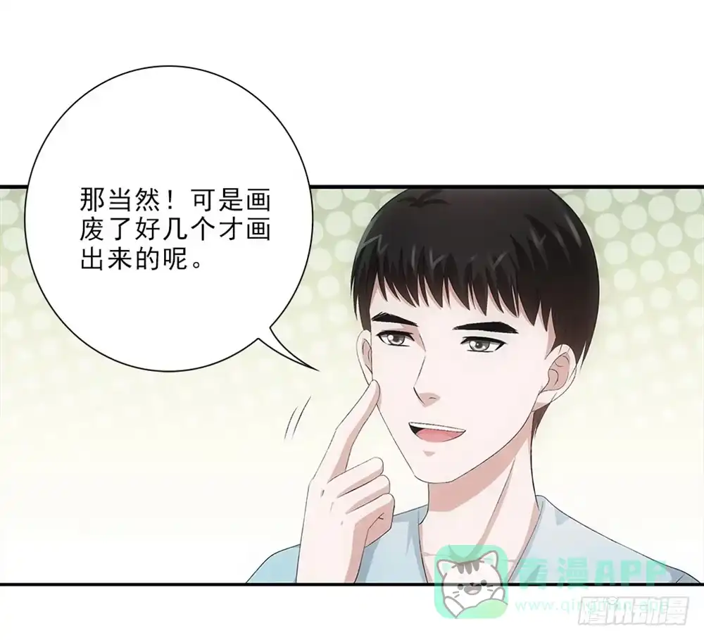 《霸道女总成长记》小兔叽！ 第6页