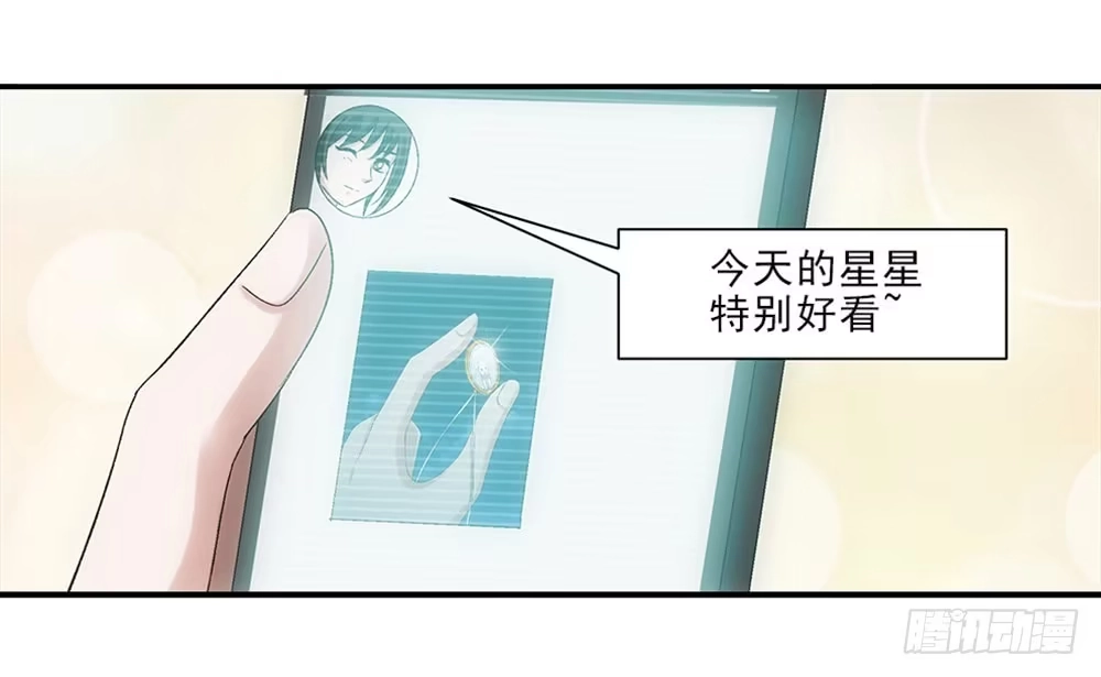《霸道女总成长记》小兔叽！ 第28页