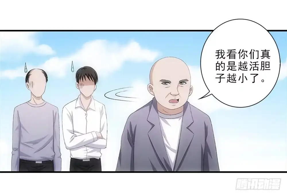 《霸道女总成长记》小兔叽！ 第13页