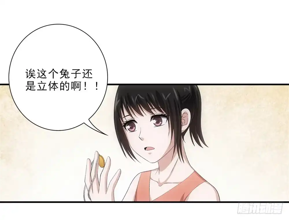 《霸道女总成长记》小兔叽！ 第5页