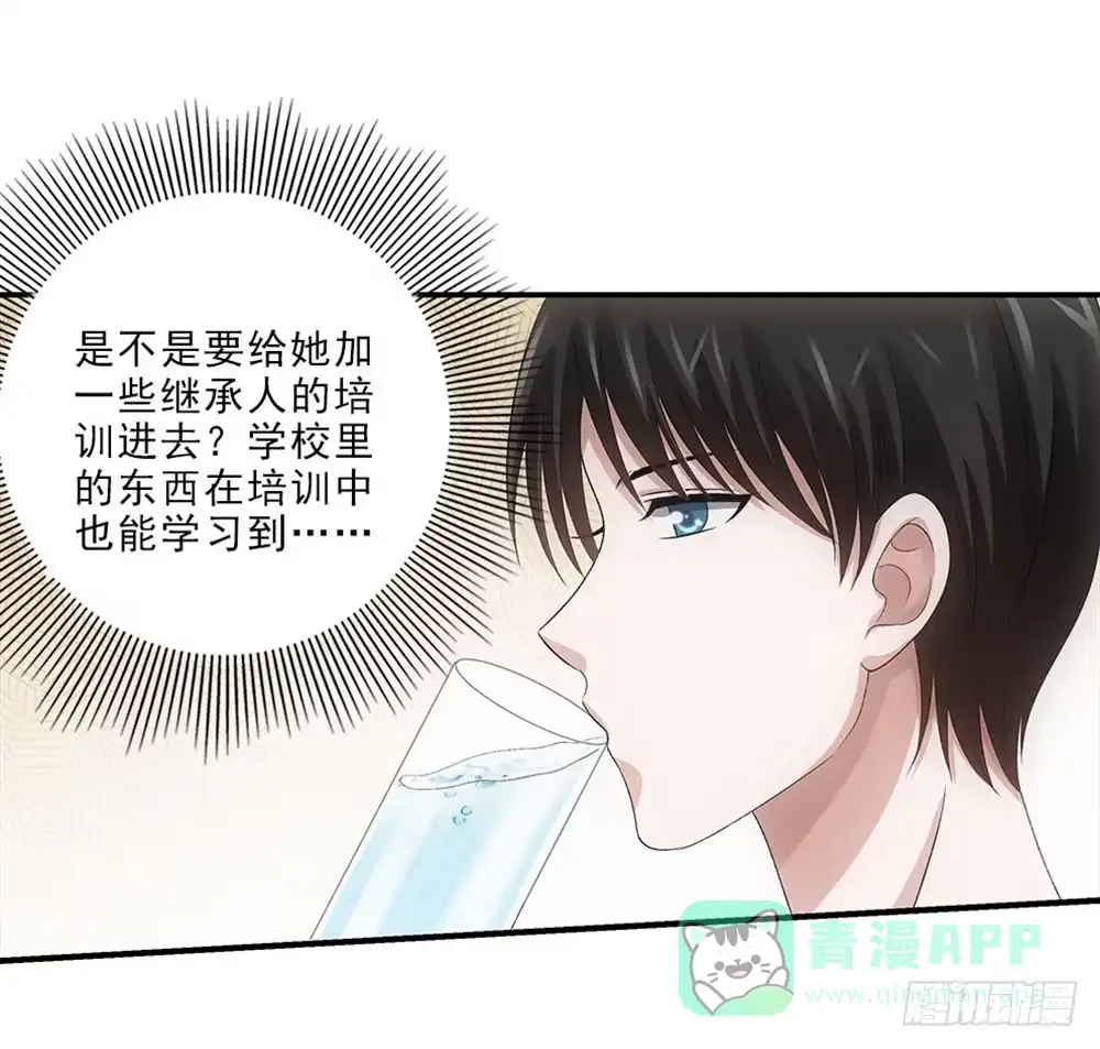 《霸道女总成长记》看日出！ 第1页