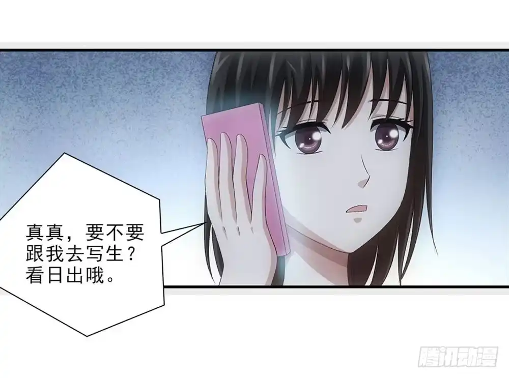 《霸道女总成长记》看日出！ 第5页