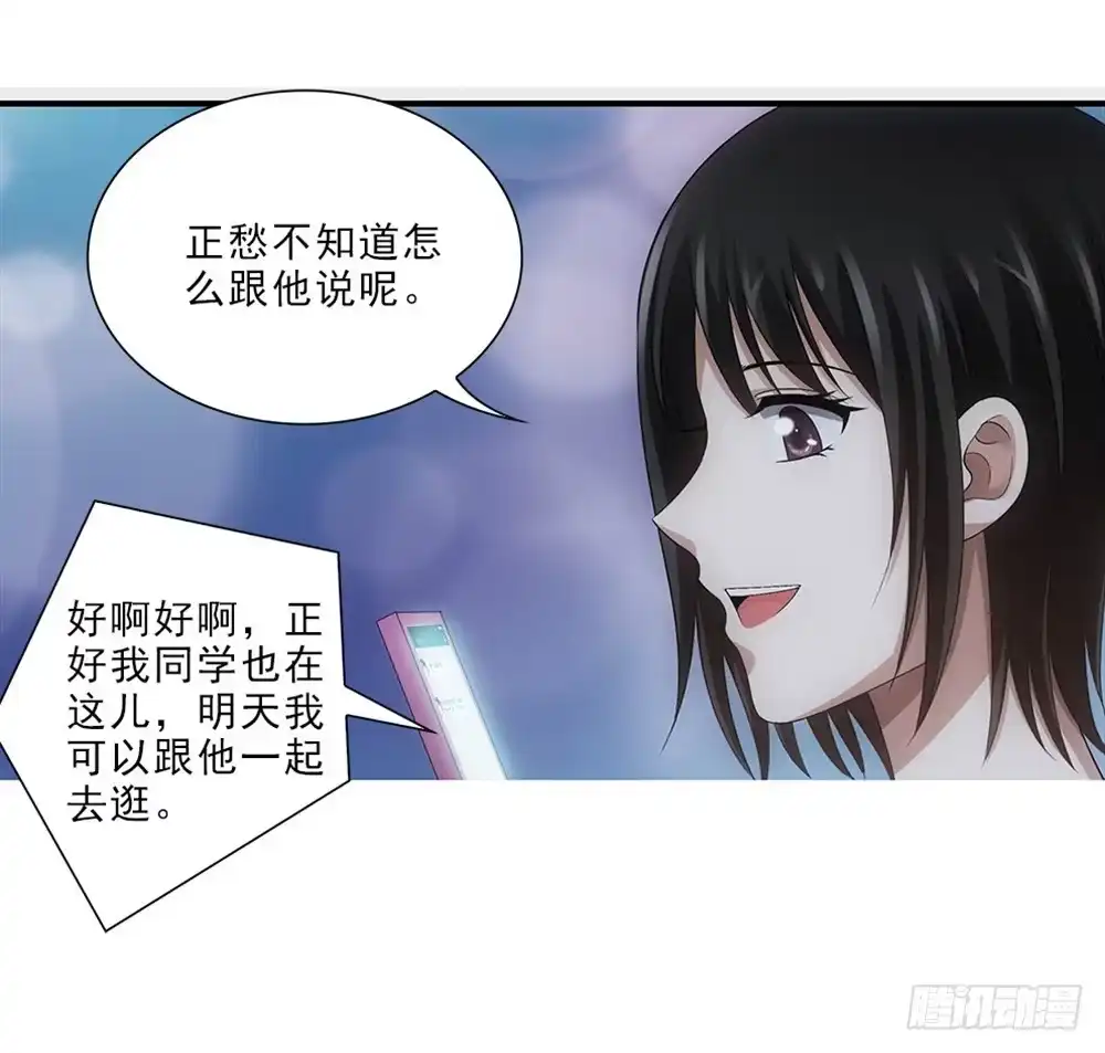 《霸道女总成长记》看日出！ 第10页