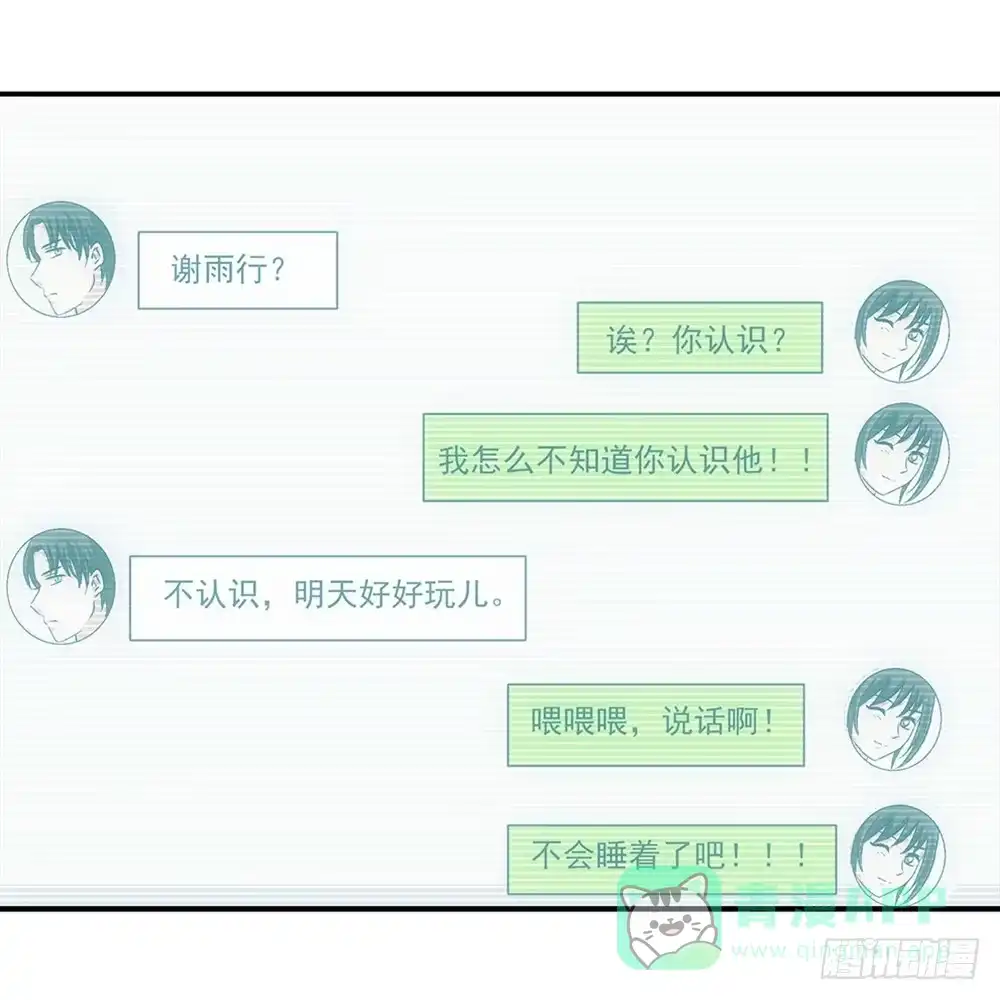 《霸道女总成长记》看日出！ 第11页