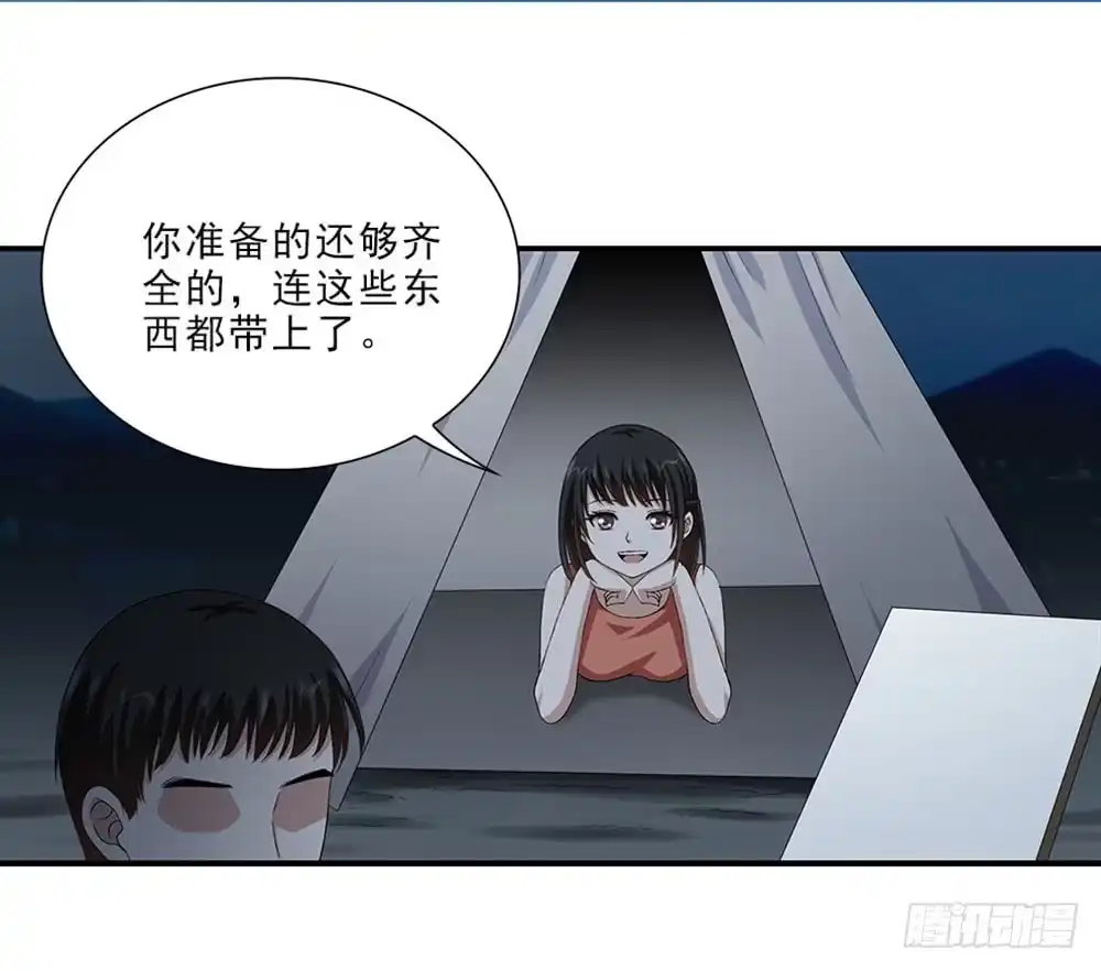 《霸道女总成长记》看日出！ 第23页