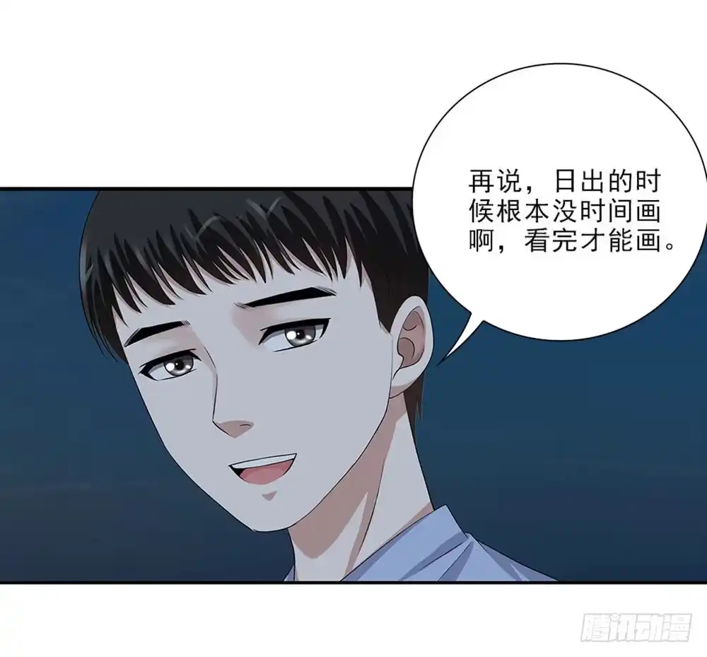 《霸道女总成长记》看日出！ 第25页