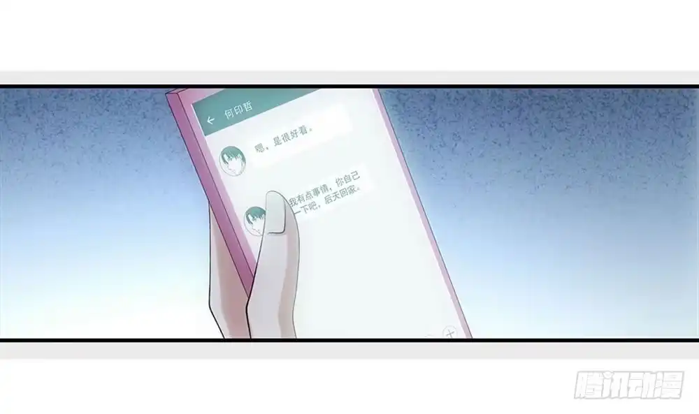 《霸道女总成长记》看日出！ 第9页